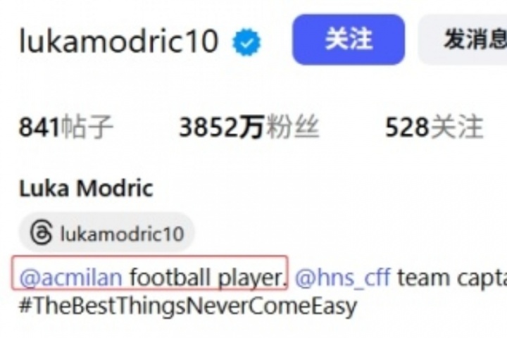 乐鱼网下载-开启新篇章！莫德里奇将社媒简介“皇马球员”改为“AC米兰球员”